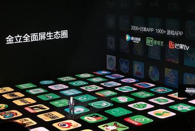 金立2017冬季產品發布會 八款全面屏手機震撼亮相，999元起打造高性價比新選擇