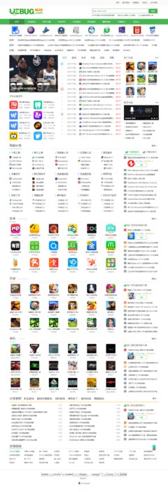 仿《UCBUG軟件站》源碼 簡單電腦手機應(yīng)用軟件游戲下載站模板，帶手機站+采集+同步生成功能