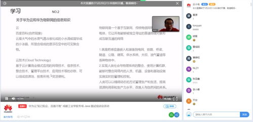 知己知企，百面不敗 計算機學院攜手華為成都軟件開發云創新中心為學生就業“云賦能”