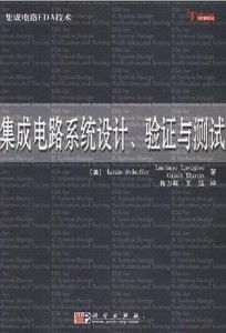 從芯片到家電 EDA技術(shù)與系統(tǒng)設(shè)計驗證測試在家電研發(fā)中的融合創(chuàng)新
